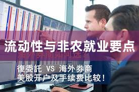 流动性与非农就业要点